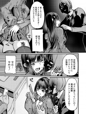 コミックグレープ Vol.127_058