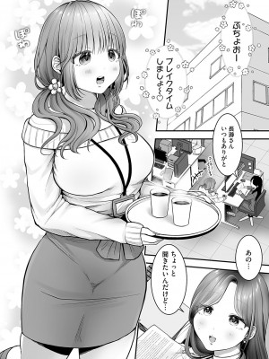 コミックマグナム Vol.181_257