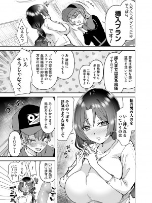 コミックマグナム Vol.181_150