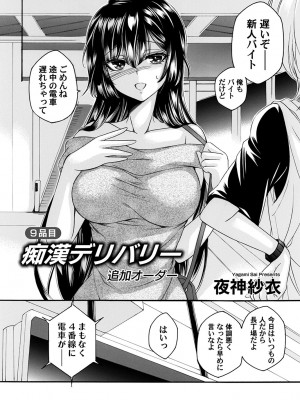 コミックマグナム Vol.181_233