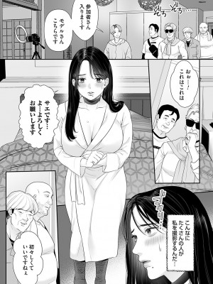 コミックマグナム Vol.181_288