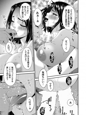 コミックマグナム Vol.181_006