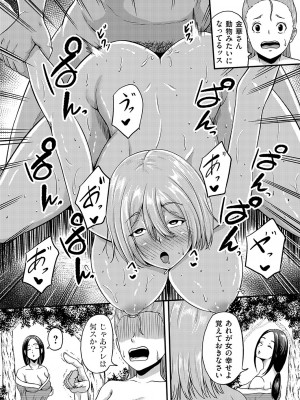 コミックマグナム Vol.181_322