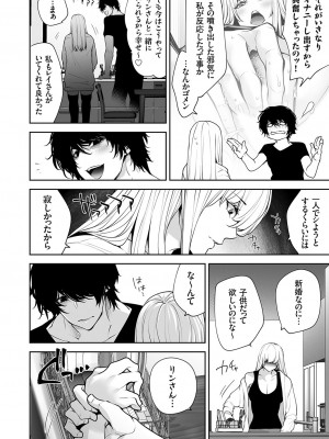 コミックマグナム Vol.181_033