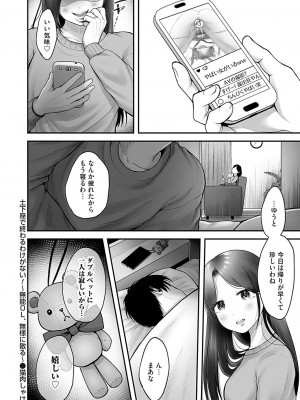 コミックマグナム Vol.181_277