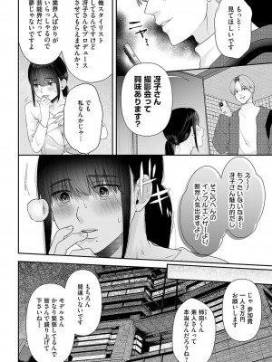 コミックマグナム Vol.181_287