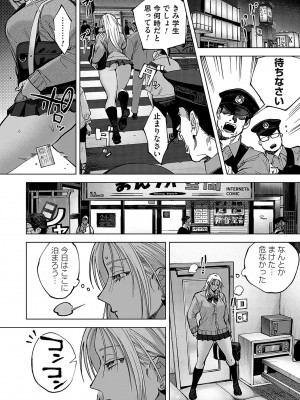 コミックマグナム Vol.181_121