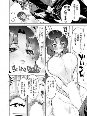 コミックマグナム Vol.181_155