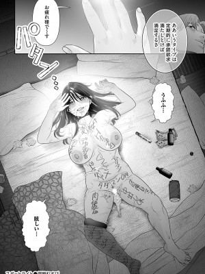 コミックマグナム Vol.181_303