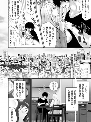 コミックマグナム Vol.181_031