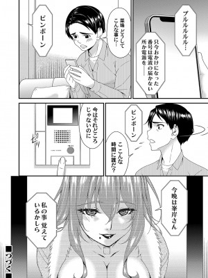 コミックマグナム Vol.181_021