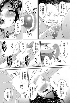 コミックマグナム Vol.181_012