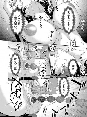 コミックマグナム Vol.181_017