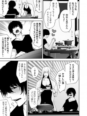 コミックマグナム Vol.181_032