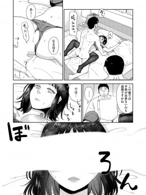 コミックマグナム Vol.181_167