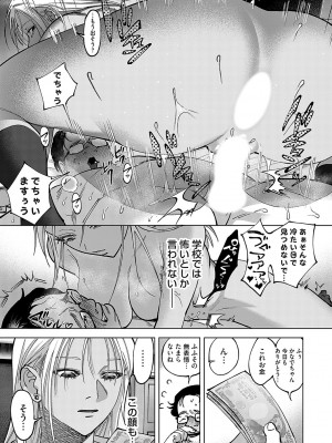 コミックマグナム Vol.181_120