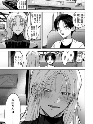 コミックマグナム Vol.181_142