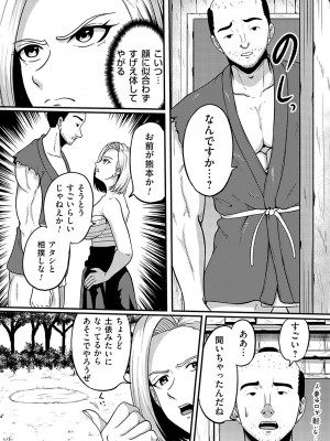 コミックマグナム Vol.181_307