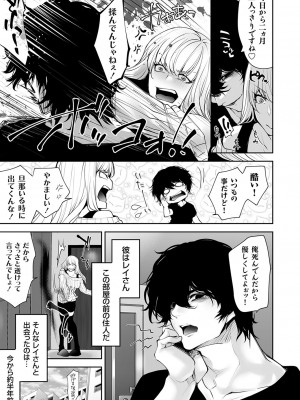 コミックマグナム Vol.181_024