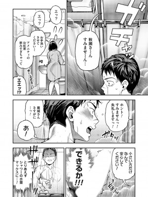 コミックマグナム Vol.181_053