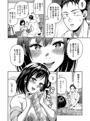 コミックマグナム Vol.181_067