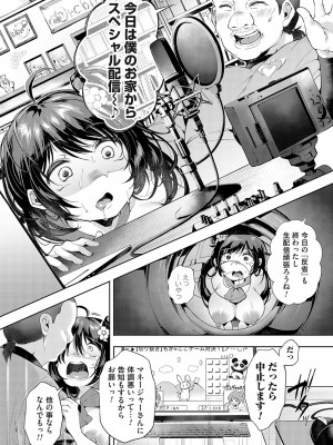 コミックマグナム Vol.181_091