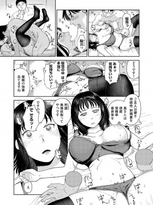 コミックマグナム Vol.181_166