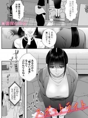 コミックマグナム Vol.181_278