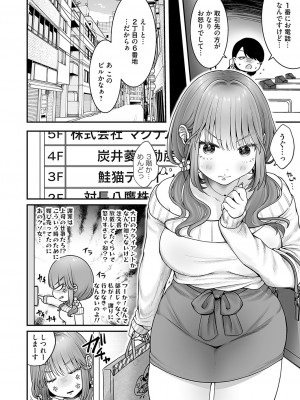 コミックマグナム Vol.181_259