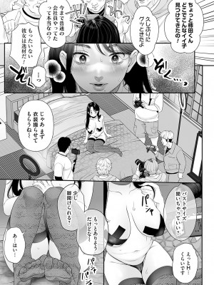 コミックマグナム Vol.181_290