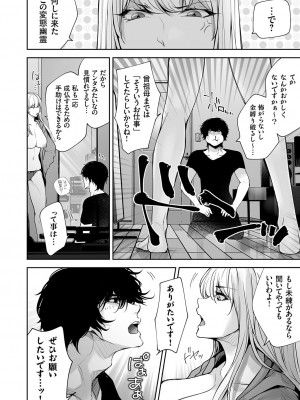 コミックマグナム Vol.181_029