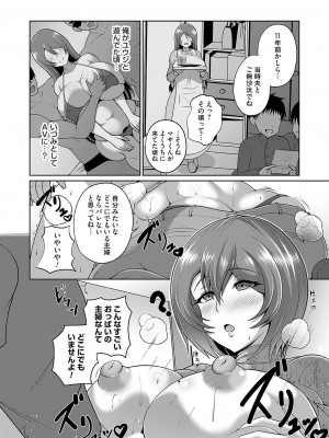 コミックマグナム Vol.181_335