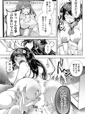 コミックマグナム Vol.181_087