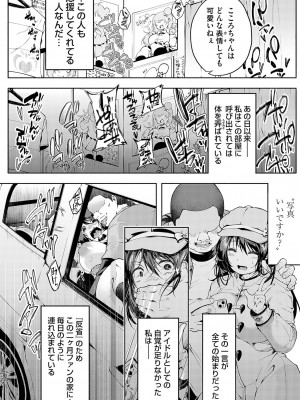 コミックマグナム Vol.181_083