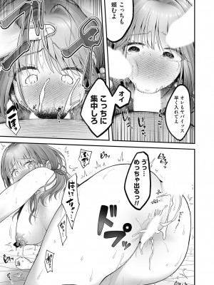 コミックマグナム Vol.181_270