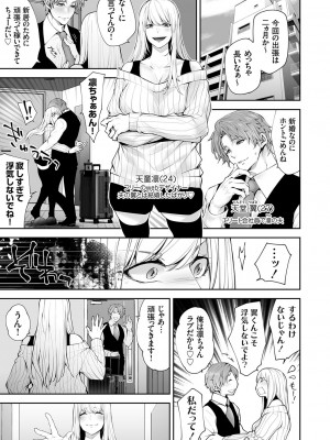 コミックマグナム Vol.181_022