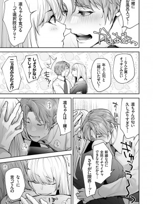 コミックマグナム Vol.181_036