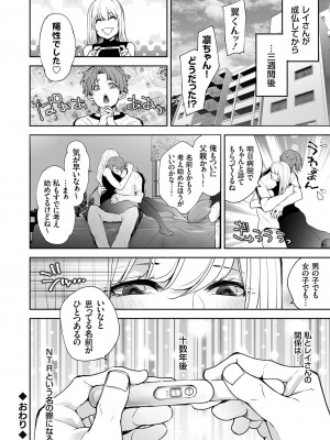 コミックマグナム Vol.181_047