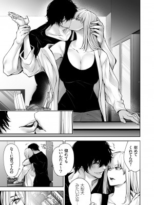 コミックマグナム Vol.181_034