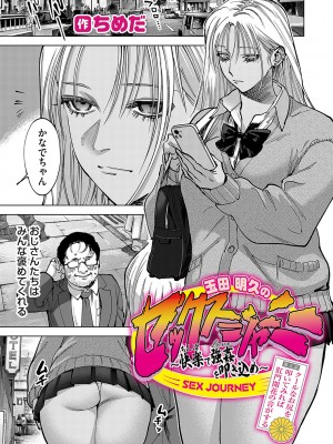 コミックマグナム Vol.181_118