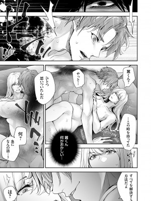 コミックマグナム Vol.181_038