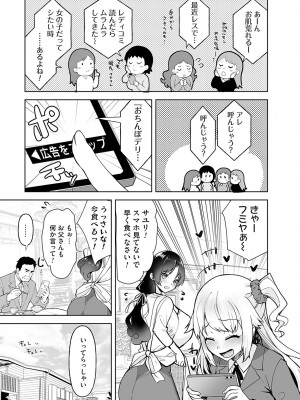 コミックマグナム Vol.181_144