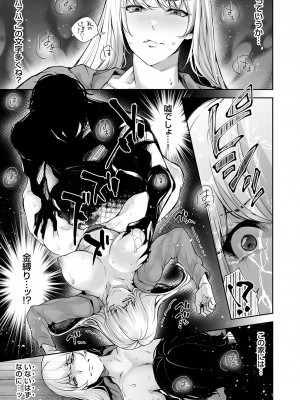 コミックマグナム Vol.181_026