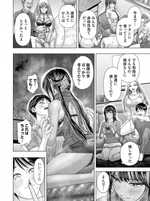 コミックマグナム Vol.181_195