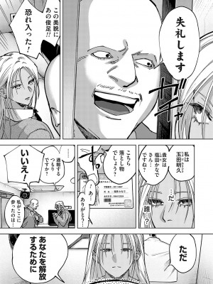 コミックマグナム Vol.181_122