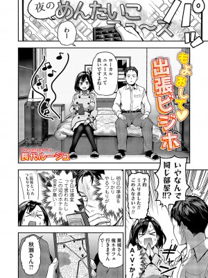 コミックマグナム Vol.181_049