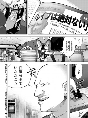 コミックマグナム Vol.181_143