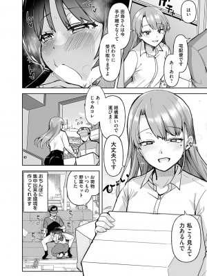 コミックマグナム Vol.181_147