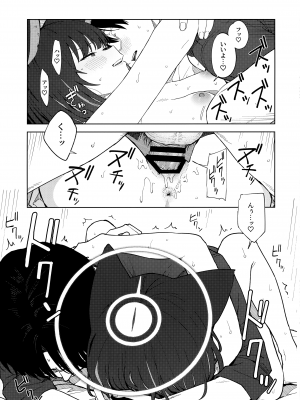 (C103) [ティタノマキア (みかづち)] 先生、どうして私なの...？ (ブルーアーカイブ)_34