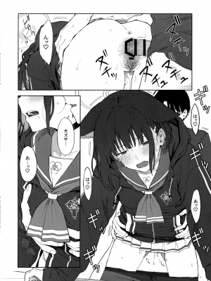(C103) [ティタノマキア (みかづち)] 先生、どうして私なの...？ (ブルーアーカイブ)_29